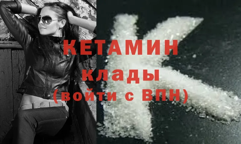 КЕТАМИН ketamine  Анжеро-Судженск 